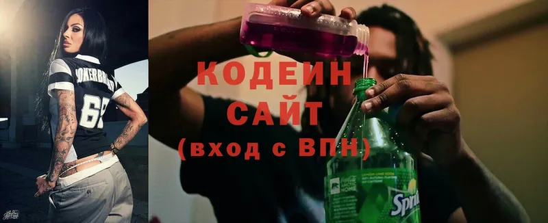 Codein Purple Drank  купить наркотик  Рыбинск 